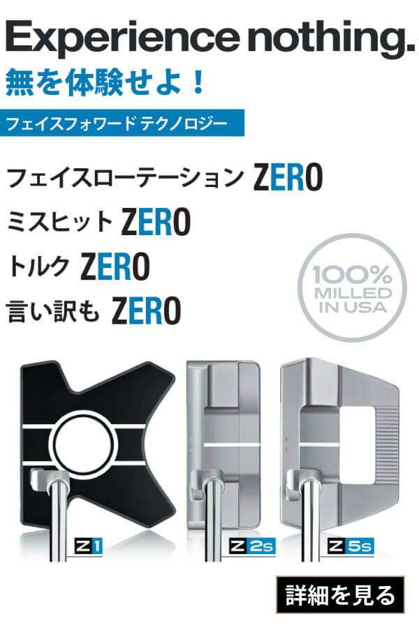 イーブンロールパター（EVNROLL）