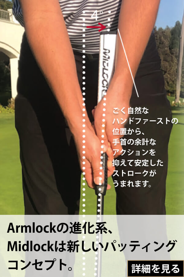 イーブンロールパター（EVNROLL）