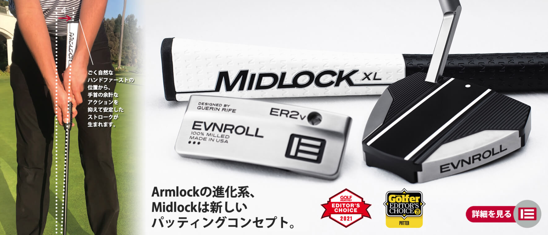 EVNROLL【日本正規輸入代理店】イーブンロール ジャパンＩオンライン通販