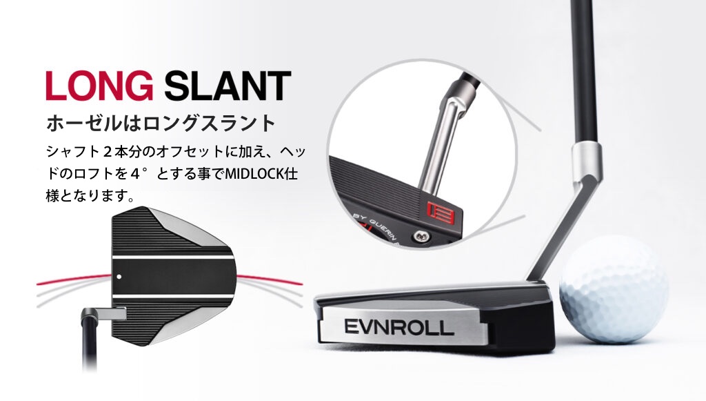 Midlock（ミッドロック）– EVNROLL【日本正規輸入代理店】イーブン